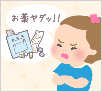 子どもにお薬を飲ませるコツ