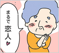 かかりつけ薬剤師