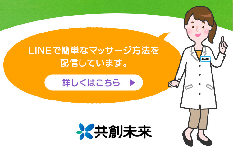 目が疲れた時のケア方法へ　詳しくはこちら