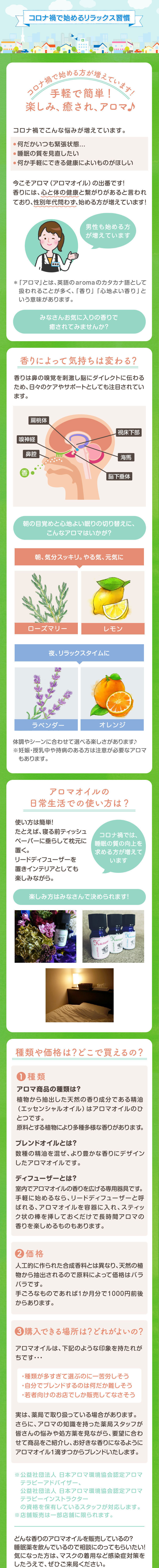 コロナ禍で始めるリラックス習慣