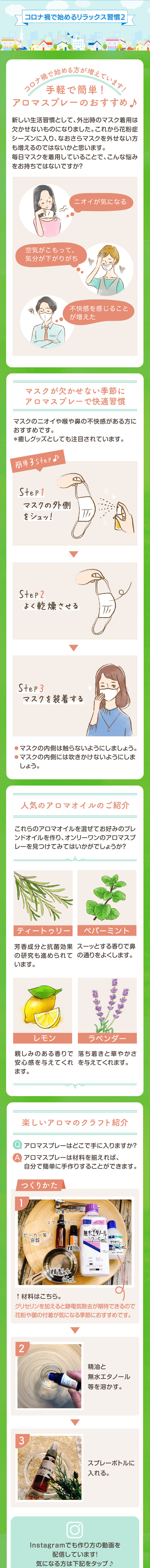 コロナ禍で始めるリラックス習慣2