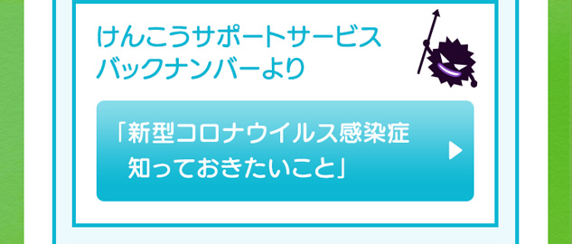 https://s.tohohd.co.jp/transfer/lp_coronavirus_index.html