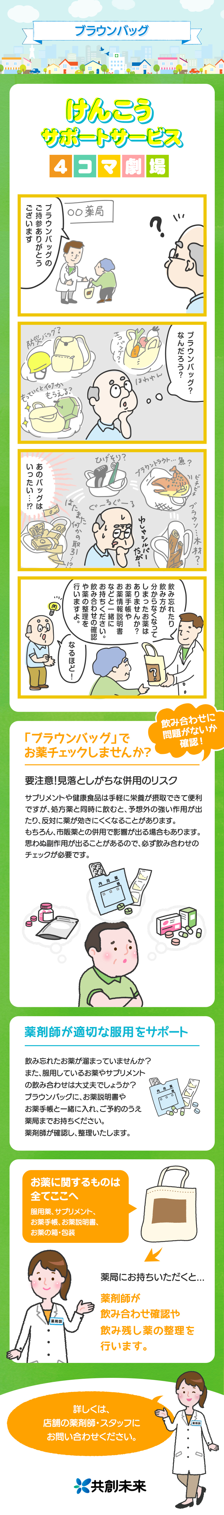 ブラウンバッグ(2020)