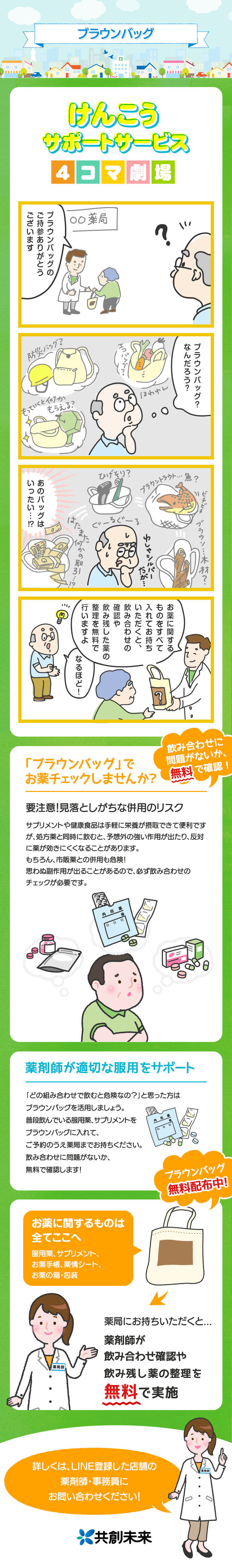 ブラウンバッグ(2018)