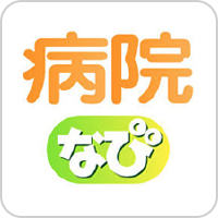 病院なび