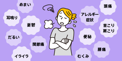 気象病について