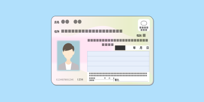 マイナンバーカードの健康保険証利用していますか？